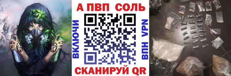 МЕГА сайт  Ладушкин  Альфа ПВП Соль 