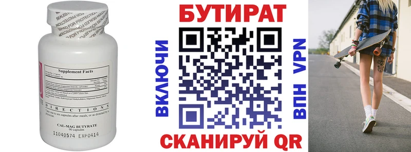 как найти закладки  kraken зеркало  БУТИРАТ бутик  площадка телеграм  Ладушкин 