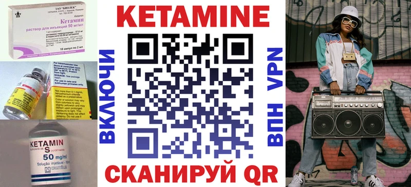 Кетамин ketamine  где найти наркотики  Ладушкин 
