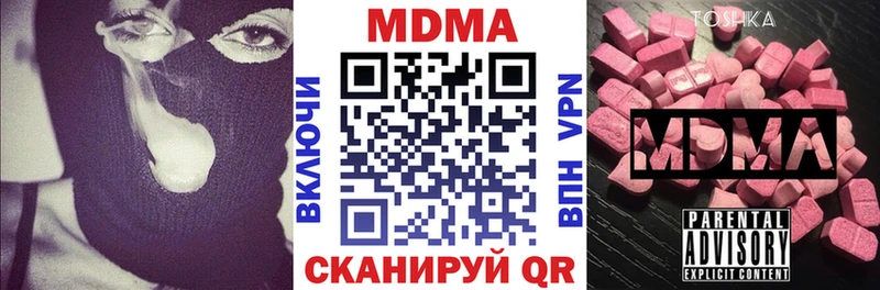 MDMA молли  Ладушкин 