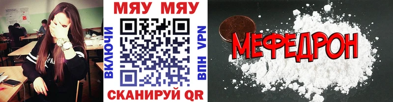 МЕФ мяу мяу kraken маркетплейс Ладушкин