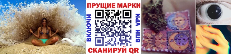 Наркотические марки 1,8мг  хочу   Ладушкин 